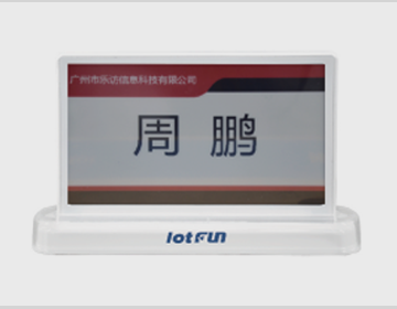 会议桌牌（水墨三色屏双面）窄底座