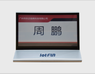 会议桌牌（水墨三色屏双面）宽底座