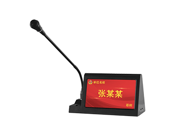 液晶WIFI双面会议桌牌 7寸（网络发言单元）新款