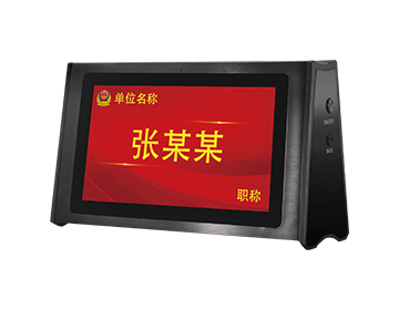 液晶WIFI双面会议桌牌 （7寸）